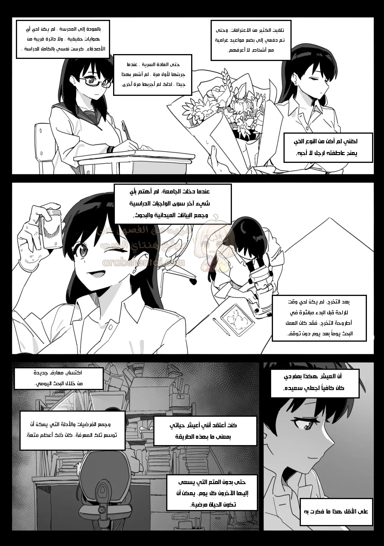 عاهرة روي - 1 - 68c6961aa1b48_6UzM.webp