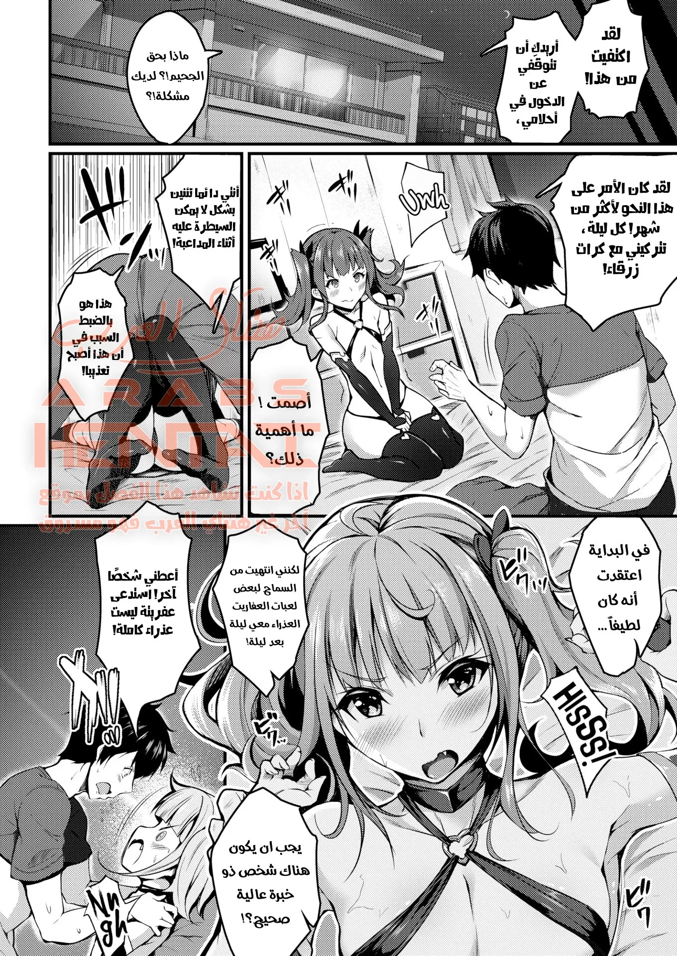 عاهرة عديمة الخبرة - 1 - 64fad86736882.webp