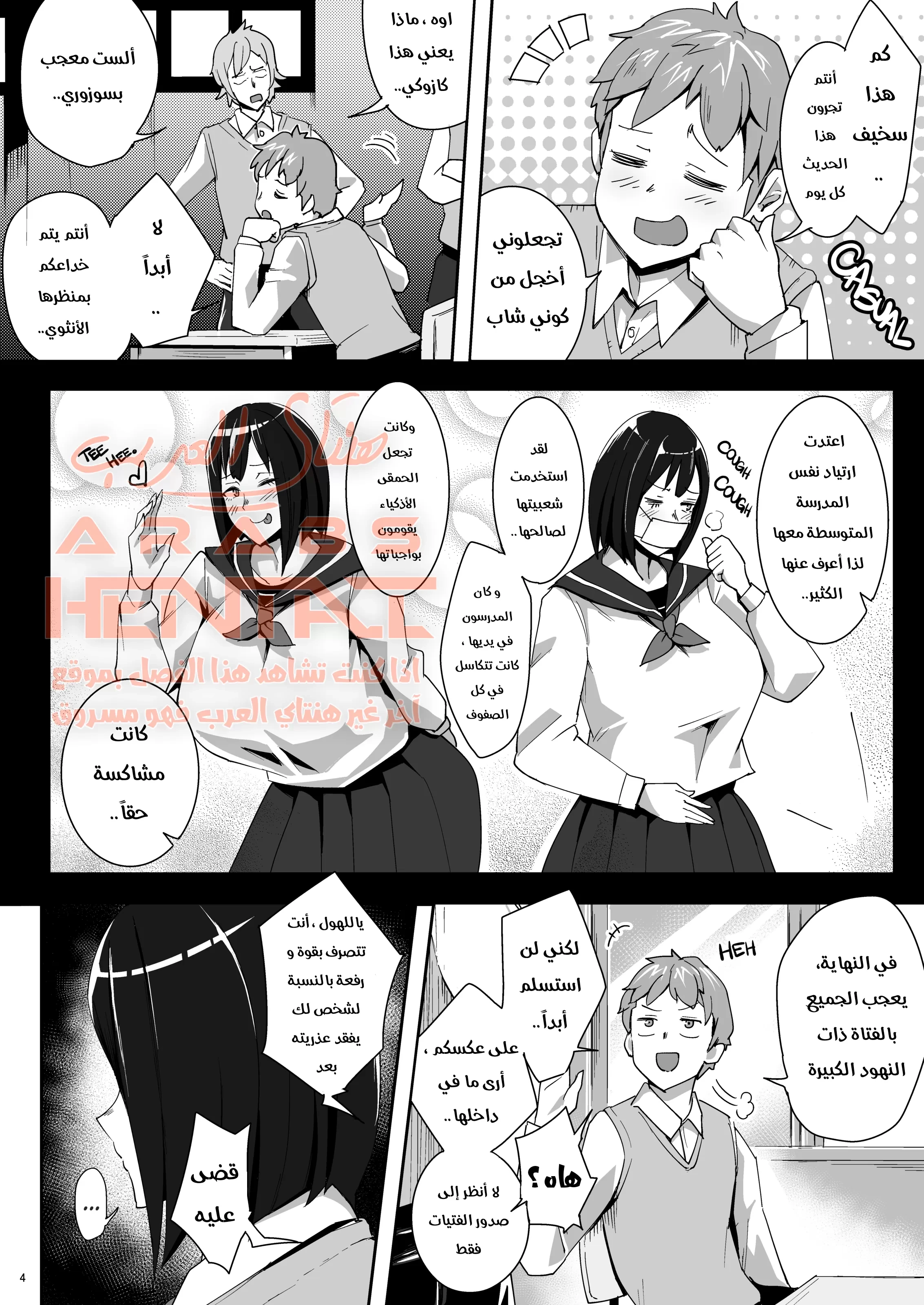 عاهرة مدرستي - 1 - 64fad8f206ab0.webp