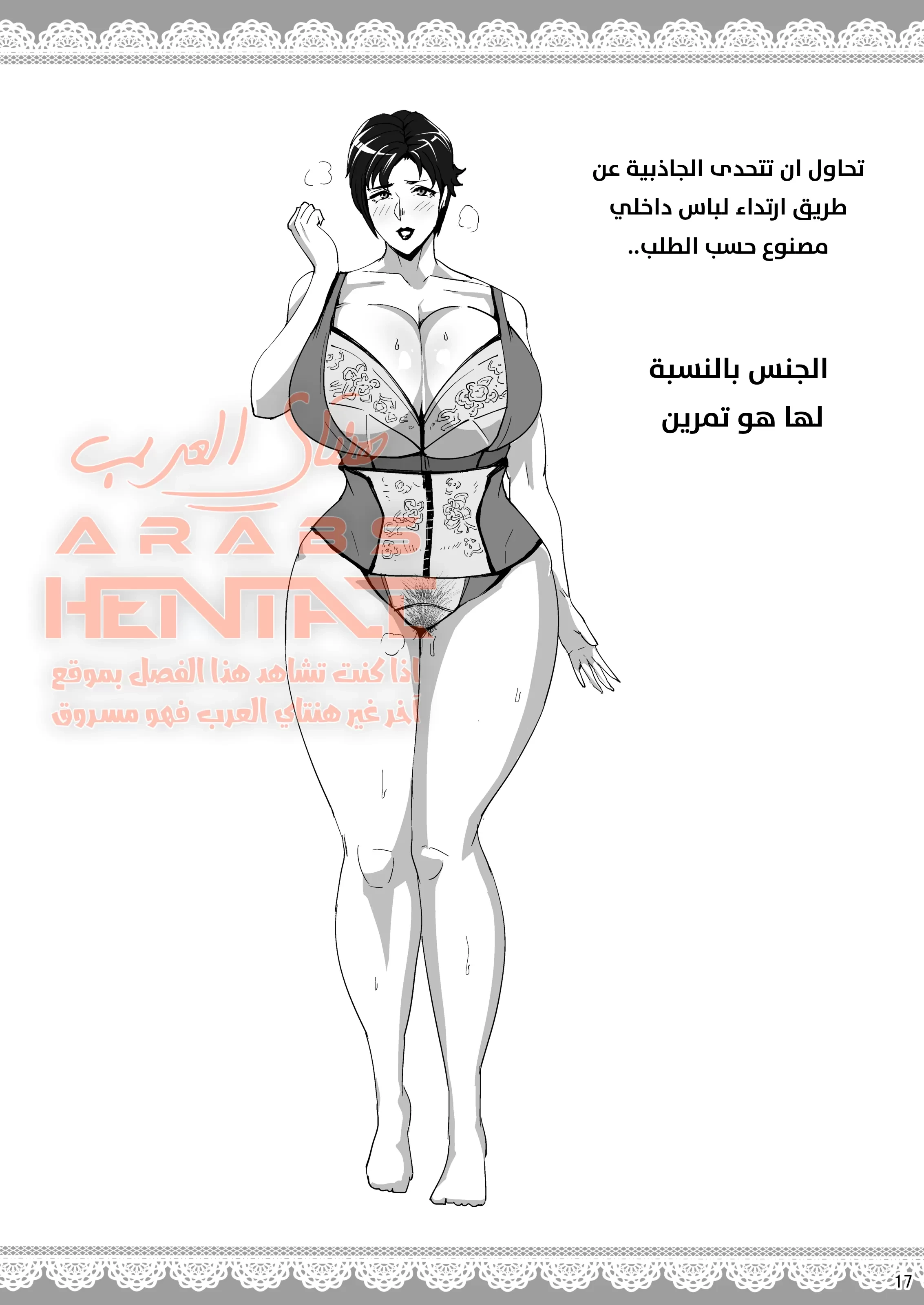عاهرة مدرستي - 1 - 64fad90207da7.webp
