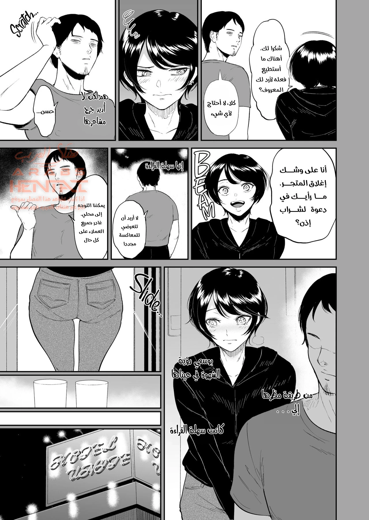 عاهرة هائجة - 1 - 64fc0dbd48240.webp