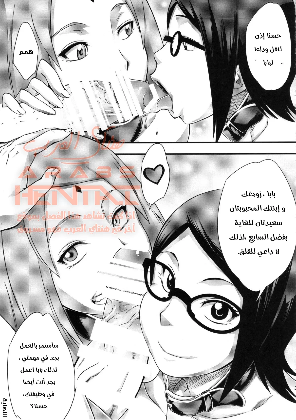 عبدات ناروتو - 1 - 64fae3ffc8b1b.webp