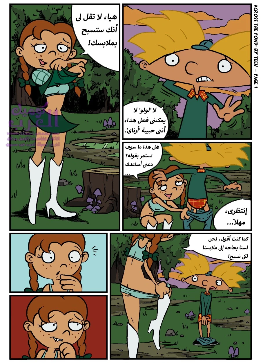عبر البركة يا أرنولد! - 1 - 653473d5d4d48.webp
