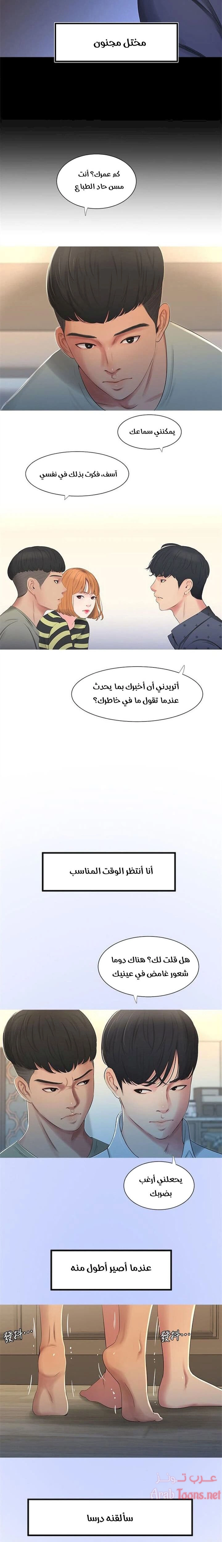 عذارى في القانون - 1 - 652d58d3e7964.webp