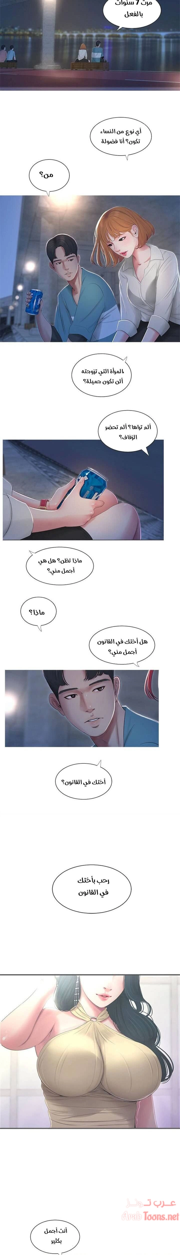 عذارى في القانون - 1 - 652d58d6b5d8e.webp