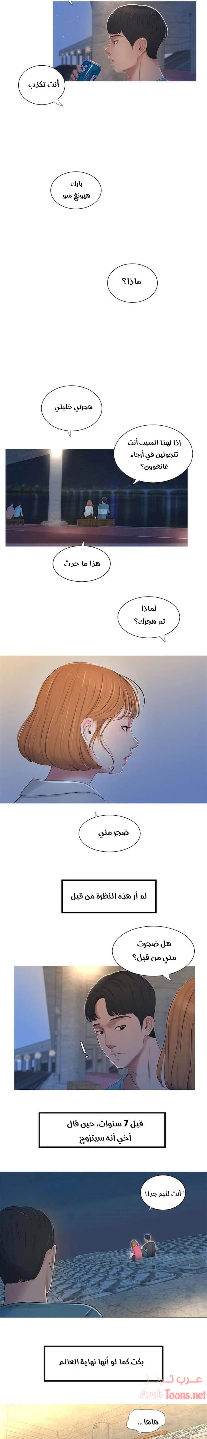 عذارى في القانون - 1 - 652d58d719d3b.webp