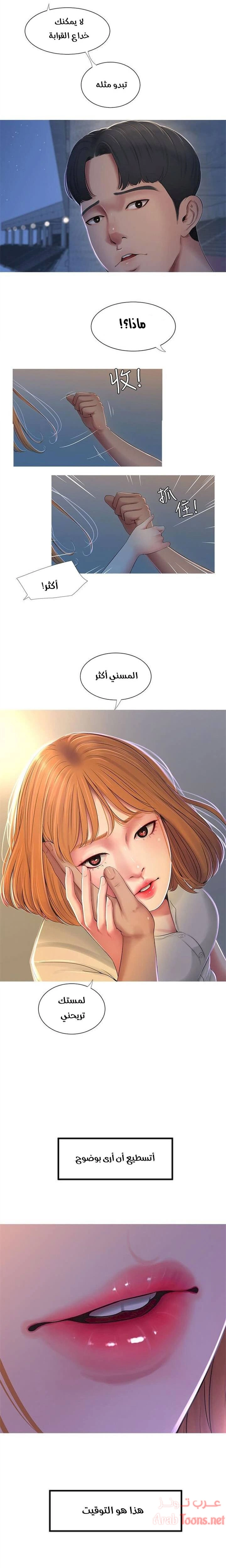 عذارى في القانون - 1 - 652d58d842cba.webp