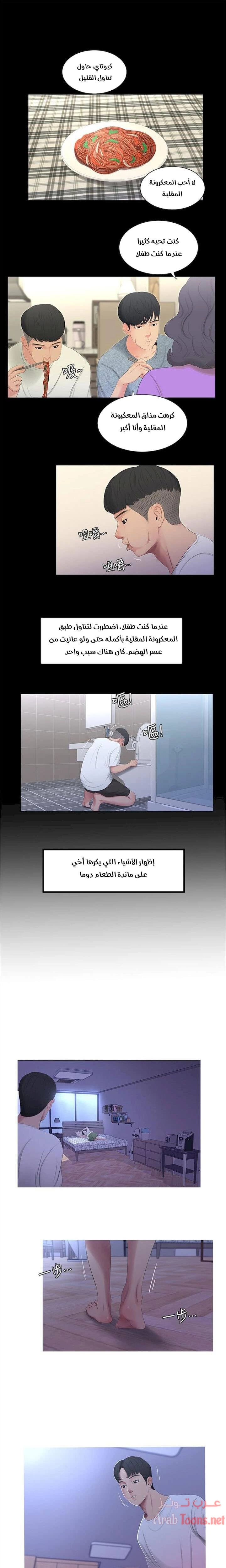 عذارى في القانون - 10 - 652d59061306b.webp