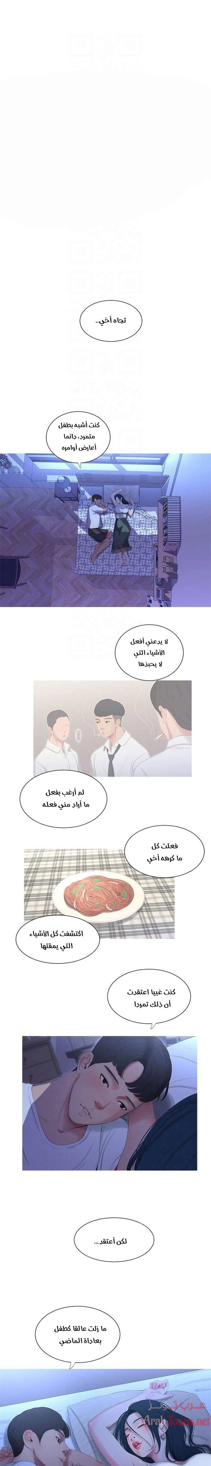 عذارى في القانون - 10 - 652d5906cd4c8.webp