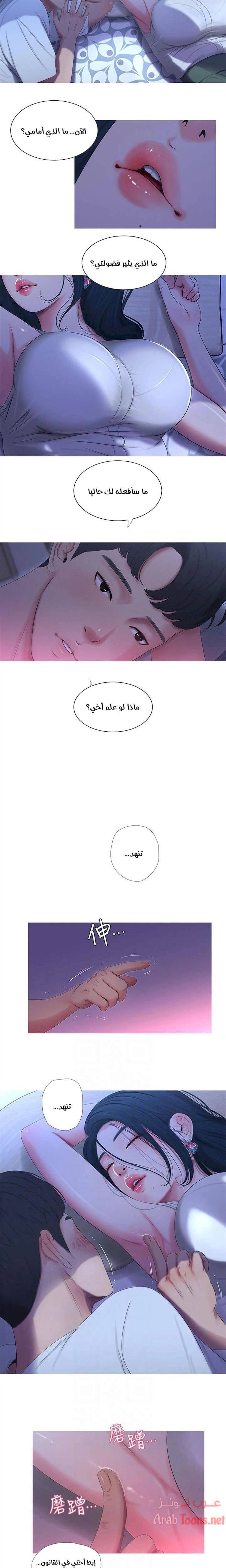 عذارى في القانون - 10 - 652d5907382ea.webp