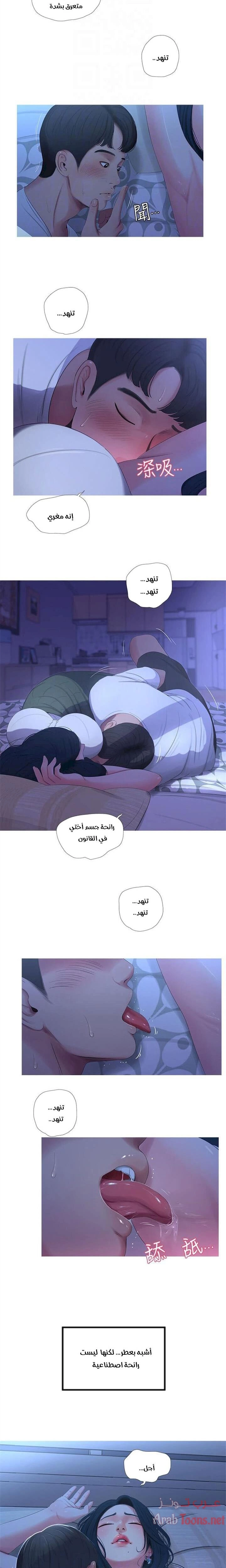 عذارى في القانون - 10 - 652d590793850.webp