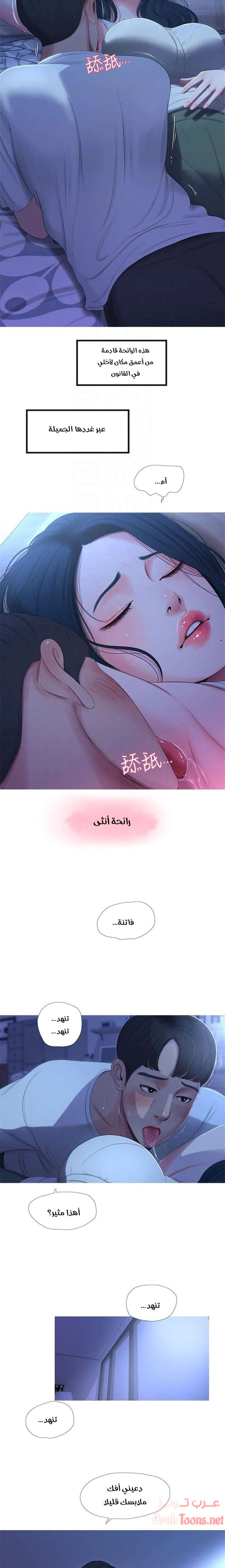 عذارى في القانون - 10 - 652d5907f1946.webp