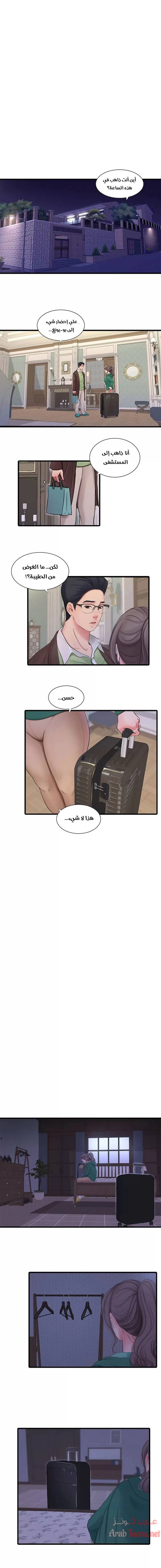 عذارى في القانون - 101 - 652d5b3b548c5.webp