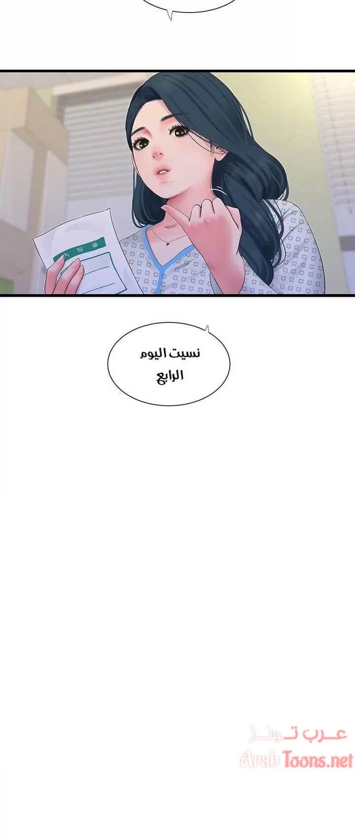 عذارى في القانون - 101 - 652d5b416565c.webp