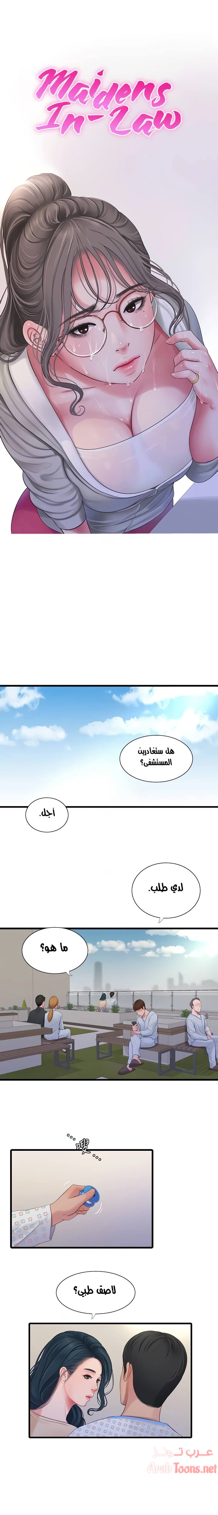 عذارى في القانون - 103 - 652d5b480807c.webp