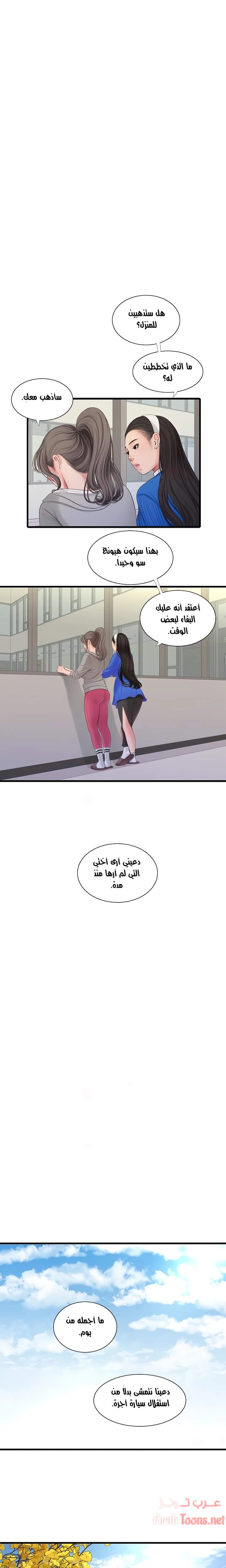 عذارى في القانون - 103 - 652d5b4858599.webp