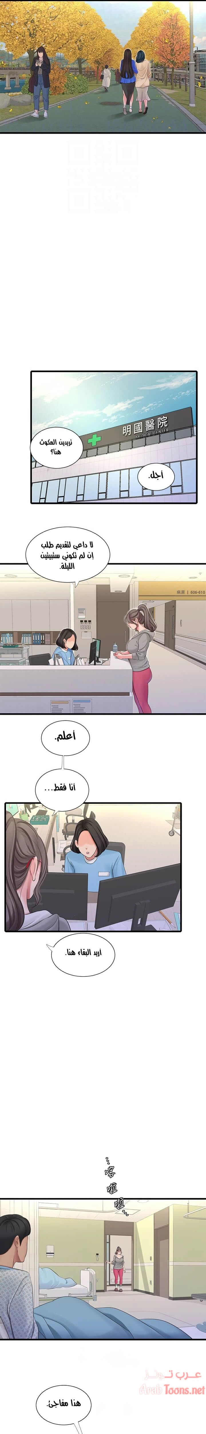 عذارى في القانون - 103 - 652d5b497b14d.webp