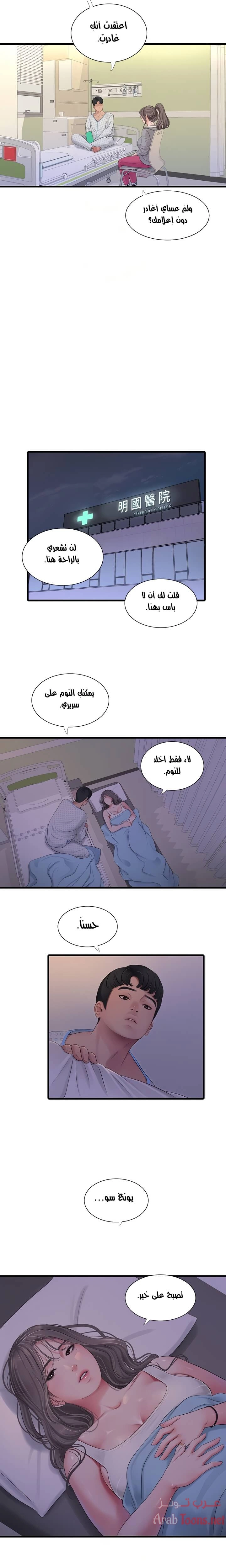 عذارى في القانون - 103 - 652d5b49d5f36.webp