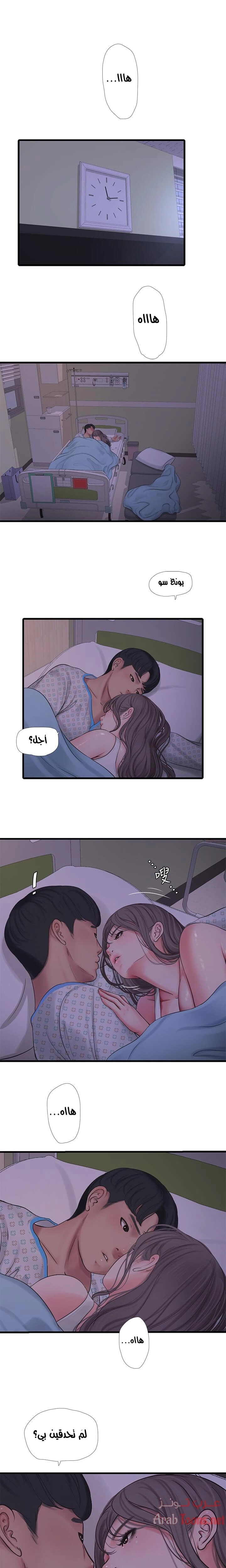 عذارى في القانون - 103 - 652d5b4aec790.webp