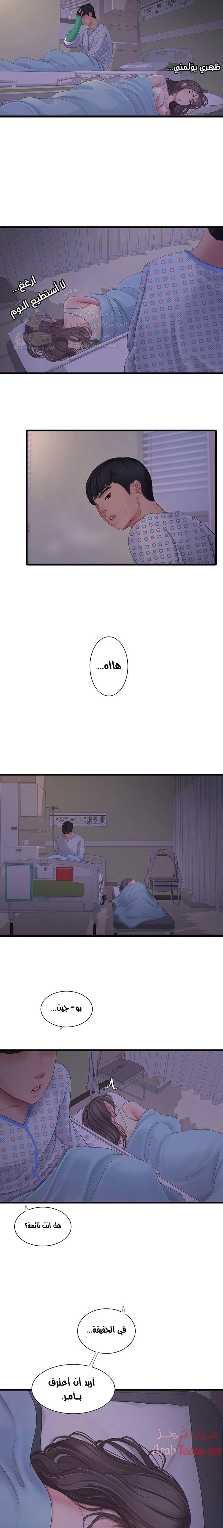 عذارى في القانون - 105 - 652d5b53e15b2.webp