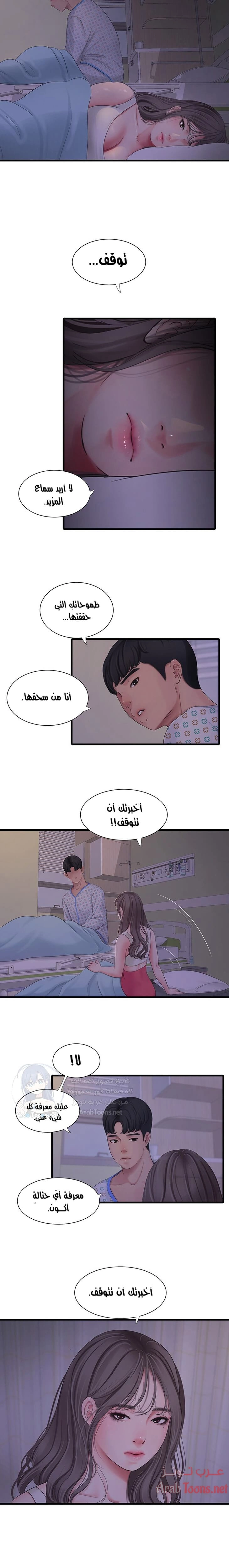 عذارى في القانون - 105 - 652d5b54b0bcf.webp