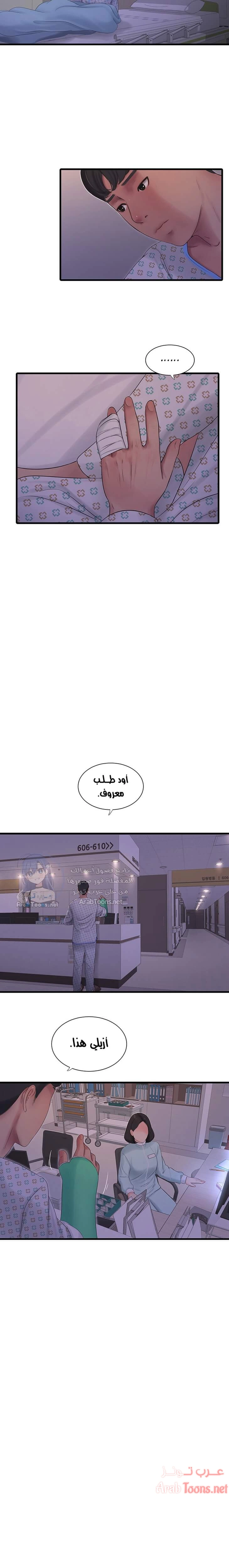 عذارى في القانون - 105 - 652d5b556025c.webp