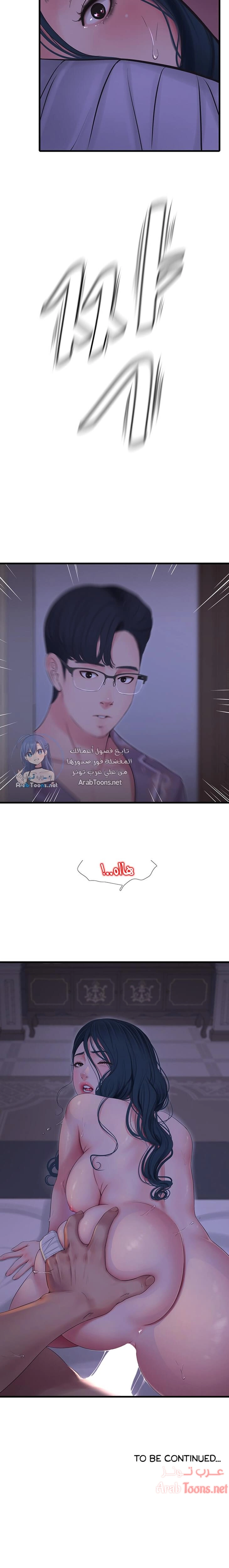 عذارى في القانون - 105 - 652d5b588dde3.webp