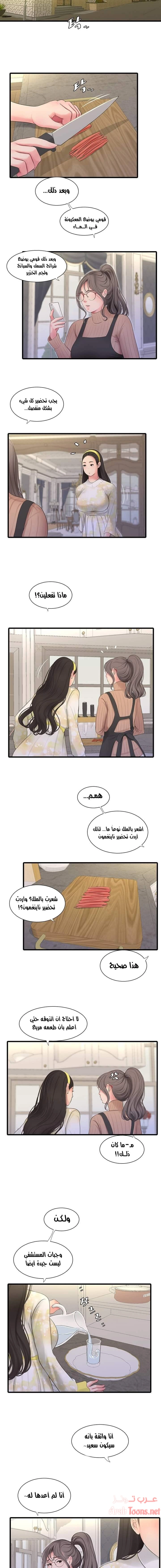 عذارى في القانون - 106 - 652d5b5e75ea6.webp