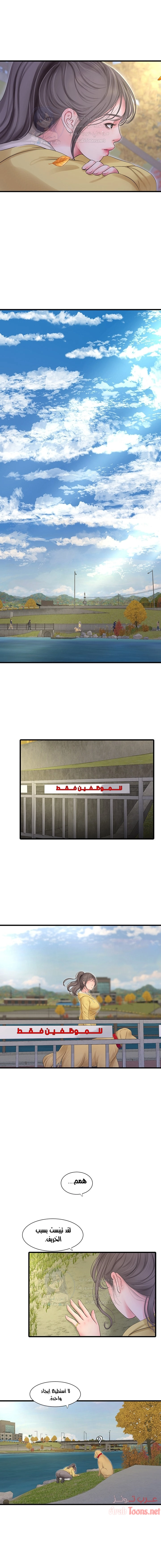 عذارى في القانون - 107 - 652d5b60330ee.webp