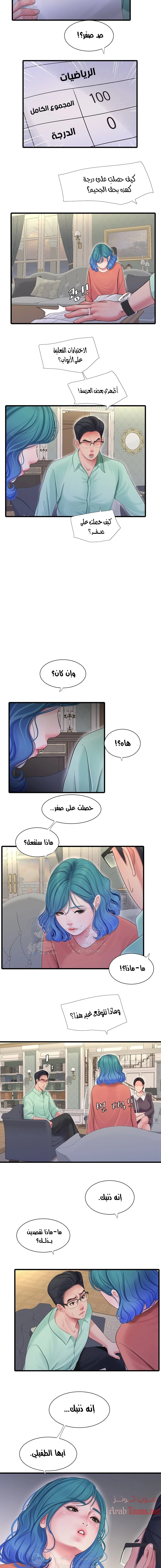 عذارى في القانون - 107 - 652d5b6159848.webp