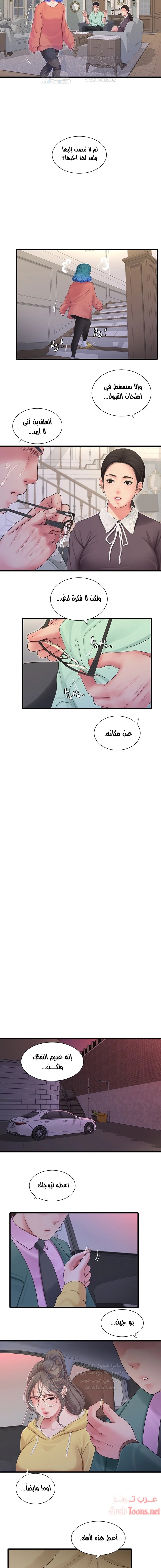 عذارى في القانون - 107 - 652d5b627da09.webp