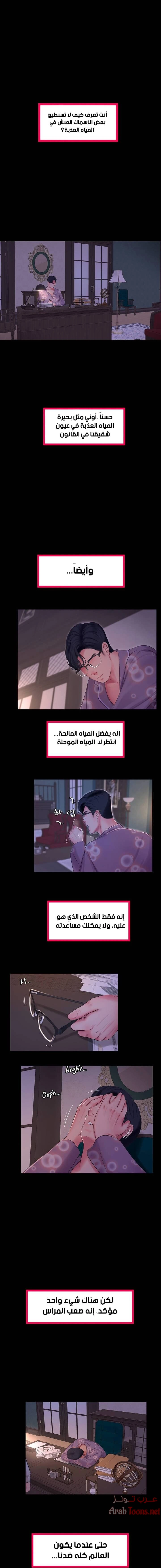 عذارى في القانون - 108 - 652d5b64e2738.webp