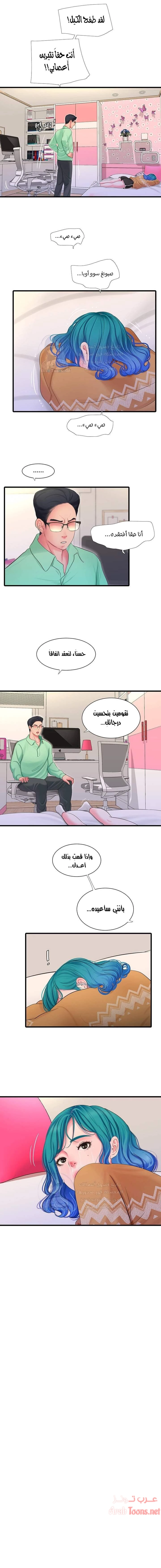 عذارى في القانون - 108 - 652d5b66293cc.webp