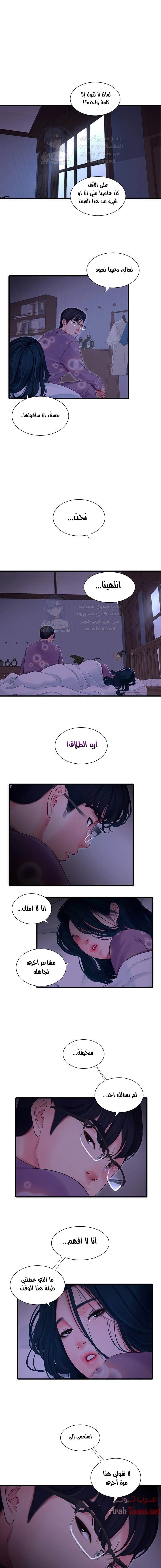 عذارى في القانون - 108 - 652d5b67a026f.webp