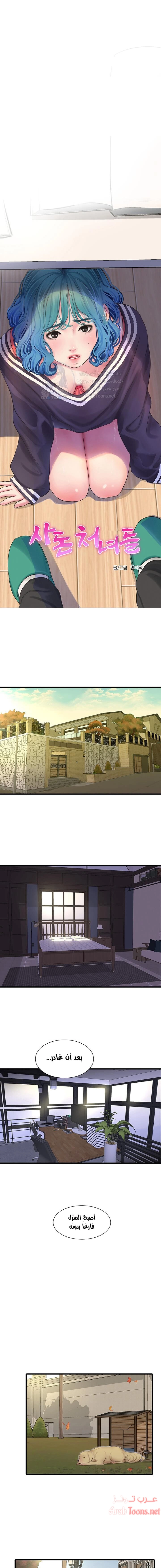 عذارى في القانون - 109 - 652d5b6c38a4c.webp