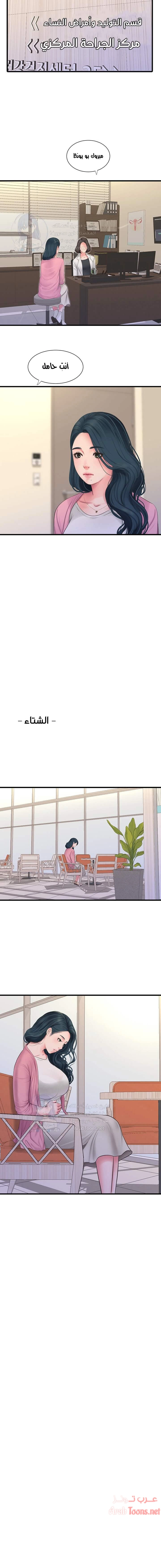 عذارى في القانون - 109 - 652d5b6e7bb8c.webp