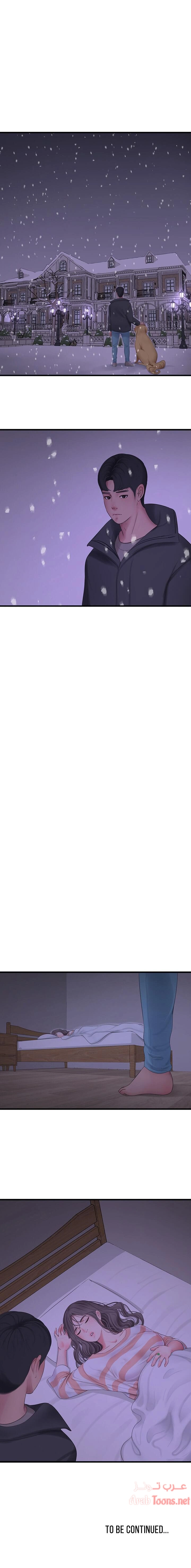 عذارى في القانون - 109 - 652d5b6feaca8.webp