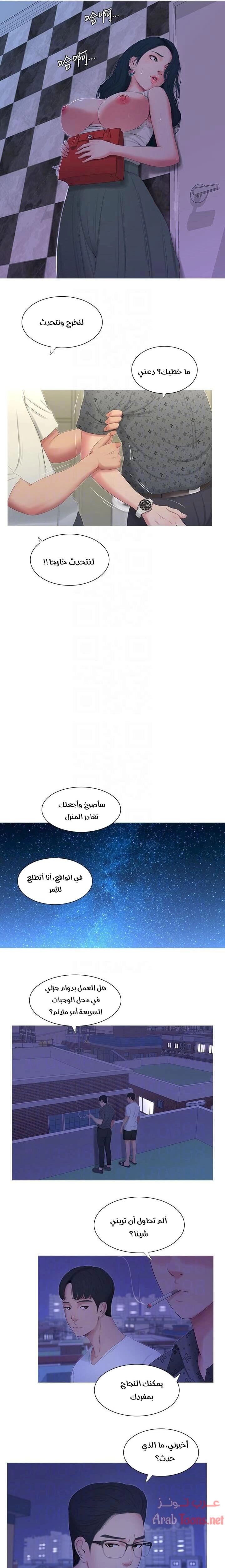 عذارى في القانون - 11 - 652d590c45eb9.webp