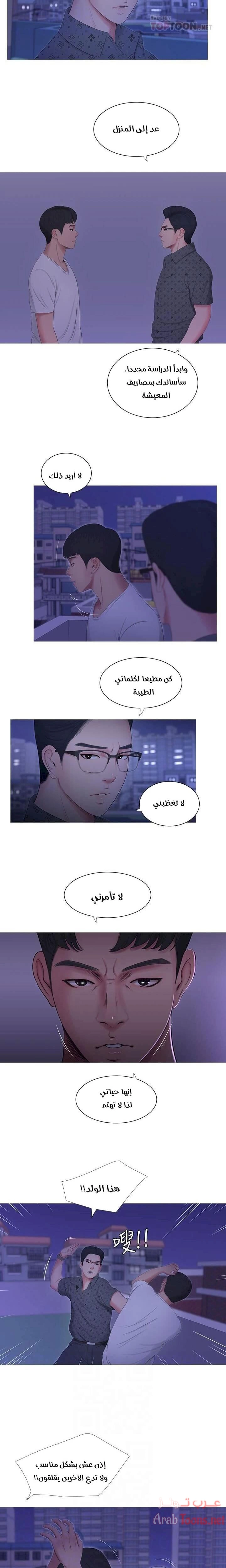 عذارى في القانون - 11 - 652d590ccfd17.webp