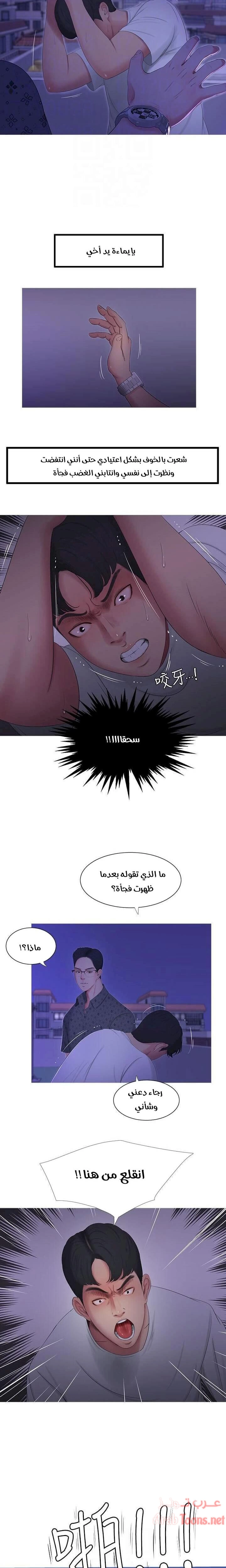 عذارى في القانون - 11 - 652d590d35c77.webp