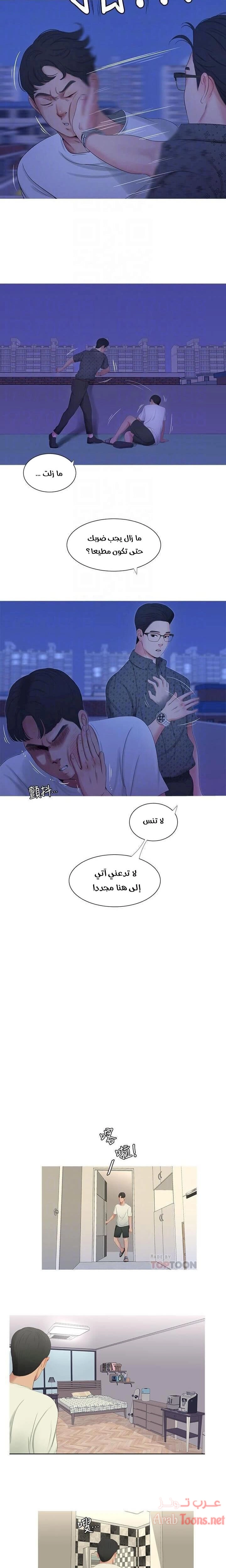 عذارى في القانون - 11 - 652d590d951eb.webp