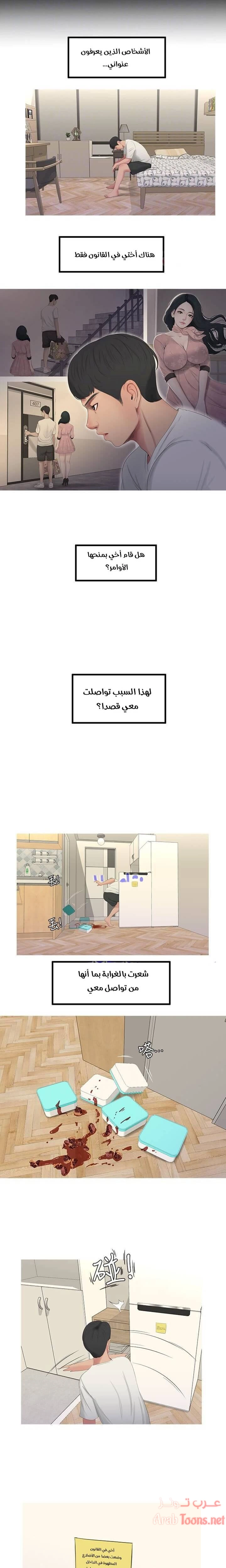 عذارى في القانون - 11 - 652d590e5621f.webp