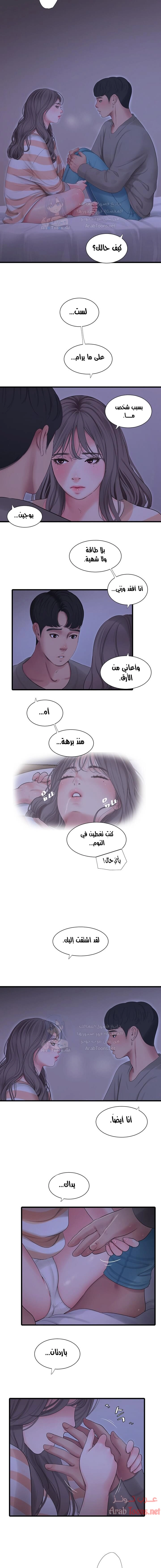 عذارى في القانون - 110 - 652d5b731a662.webp