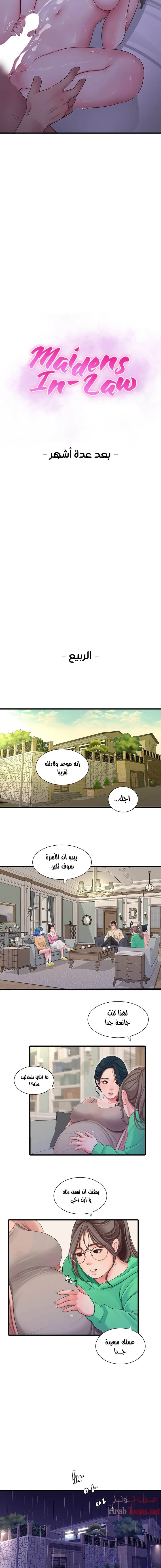 عذارى في القانون - 111 - 652d5b784bfbf.webp