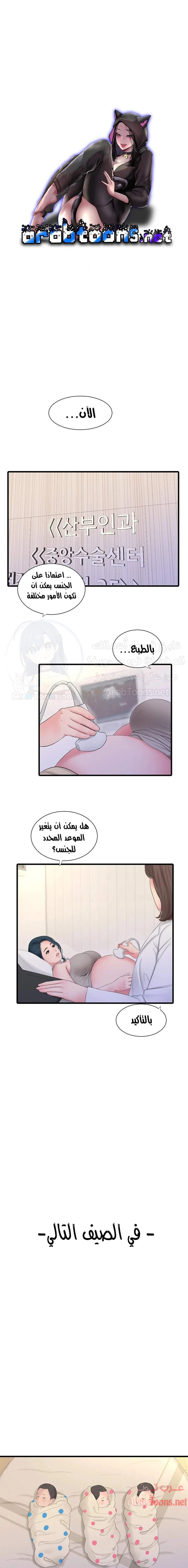 عذارى في القانون - 112 - 652d5b7a6dff4.webp