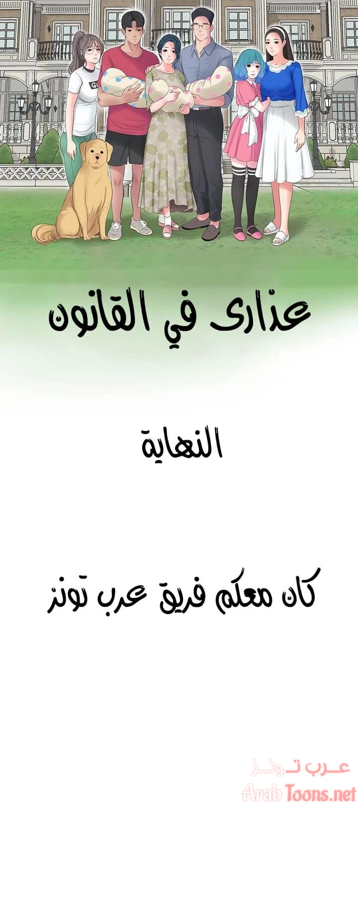 عذارى في القانون - 112 - 652d5b7c5d184.webp