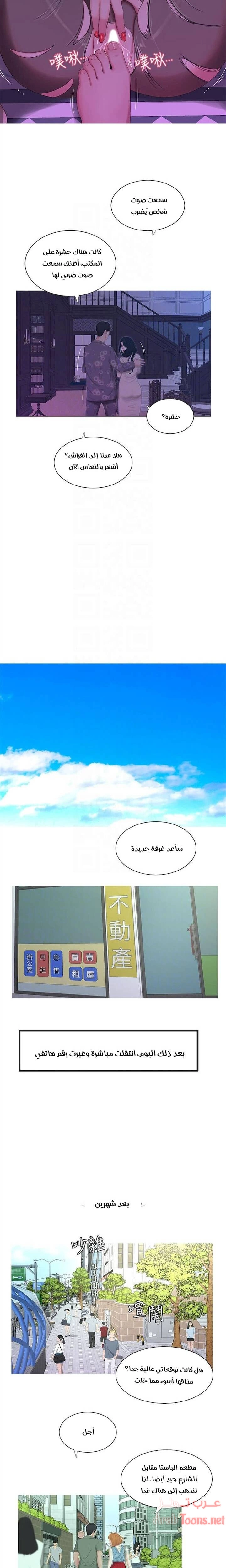 عذارى في القانون - 12 - 652d591432bcf.webp