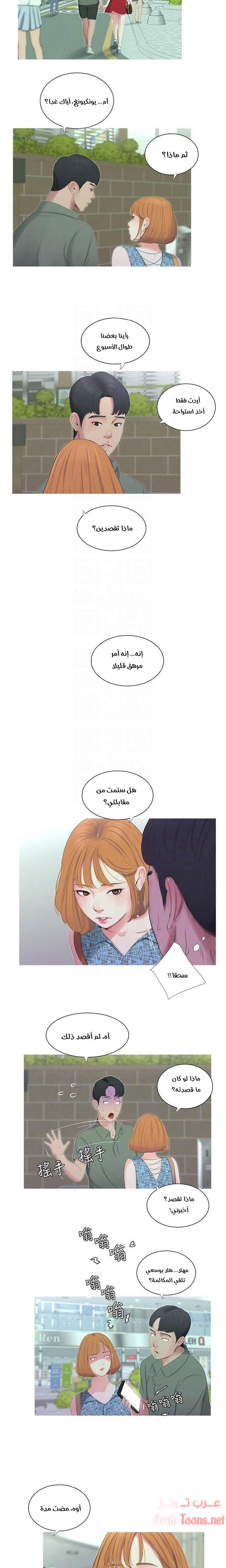 عذارى في القانون - 12 - 652d591491d06.webp