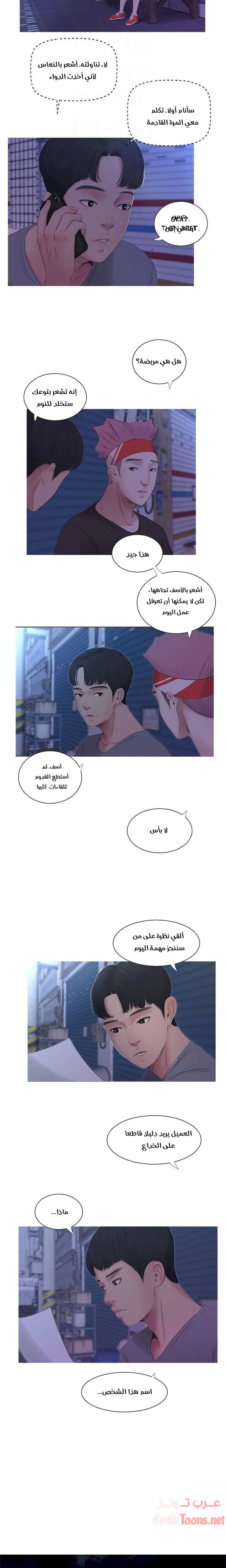عذارى في القانون - 12 - 652d5915b6768.webp