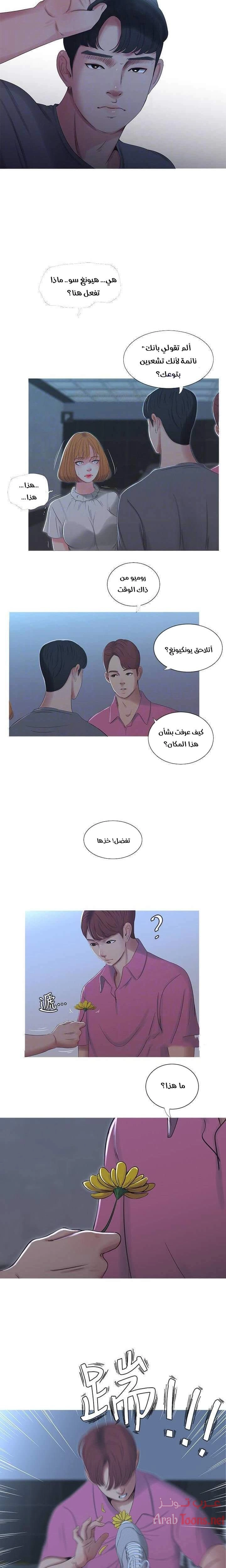 عذارى في القانون - 13 - 652d5918dd772.webp
